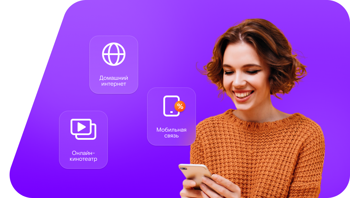 Промо-тарифы Ростелеком в&nbsp;село Костромское (Сахалинская область)